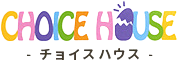 ＣＨＯＩＣＥ ＨＯＵＳＥ